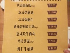 菜单-新贝乐意大利餐厅(苏州中心店)