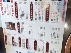 菜单-竹叶涮肉坊(总店)
