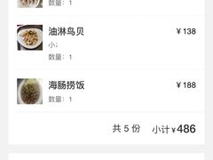 -威海渔村(静安旗舰店)