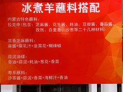 -贰重天冰煮羊自助火锅(东坝店)