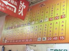 -王老头炒货(天坛东路店)