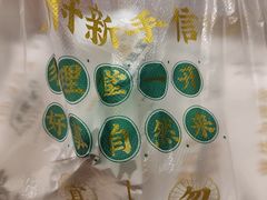 -勿理堂(西村店)