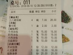 账单-小六汤包砂煲菜(文景路店)