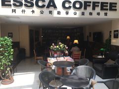 门面-阿什卡咖啡馆ESSCA COFFEE(塔里木石油宾馆店)