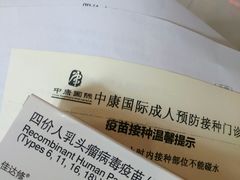 -中康国际体检中心(城阳店)