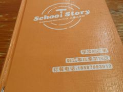 -SchoolStory学校的故事(七星路店)
