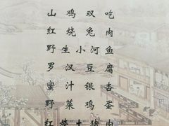 -中原农家乐(中原饭店)