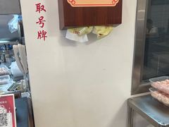 -老温州馄饨担(东游大厦店)