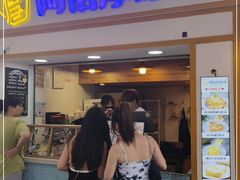 门面-阿信厚吐司(曾厝垵店)