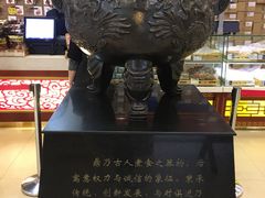 -老鼎丰(靖宇街总店)