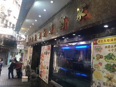 门面-凤城礼记鱼翅海鲜酒家(新马路总店)