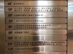 -上海报业大厦