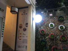 -醉南拳客家菜·河田鸡(西禅寺杨桥店)