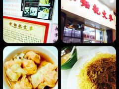 iphone_upload_pic-麦文记面家(佐敦店)