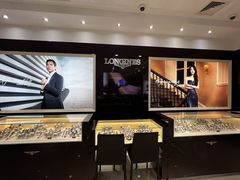 -亨得利钟表商店