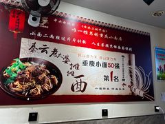 -秦云老太婆摊摊面(观音桥店)