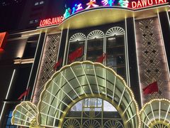 -龙江大舞台旗舰店