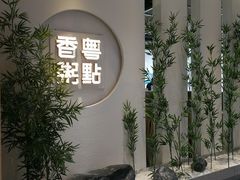 -兰岛广场(白沙路店)