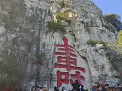 -青州市云门山风景区