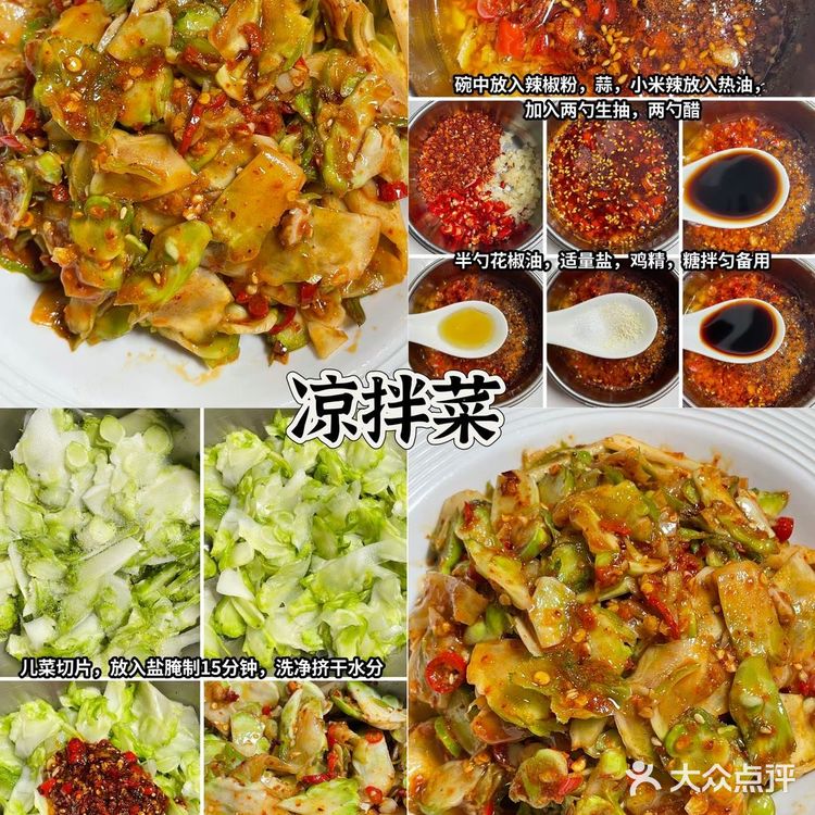 简单家常菜做法