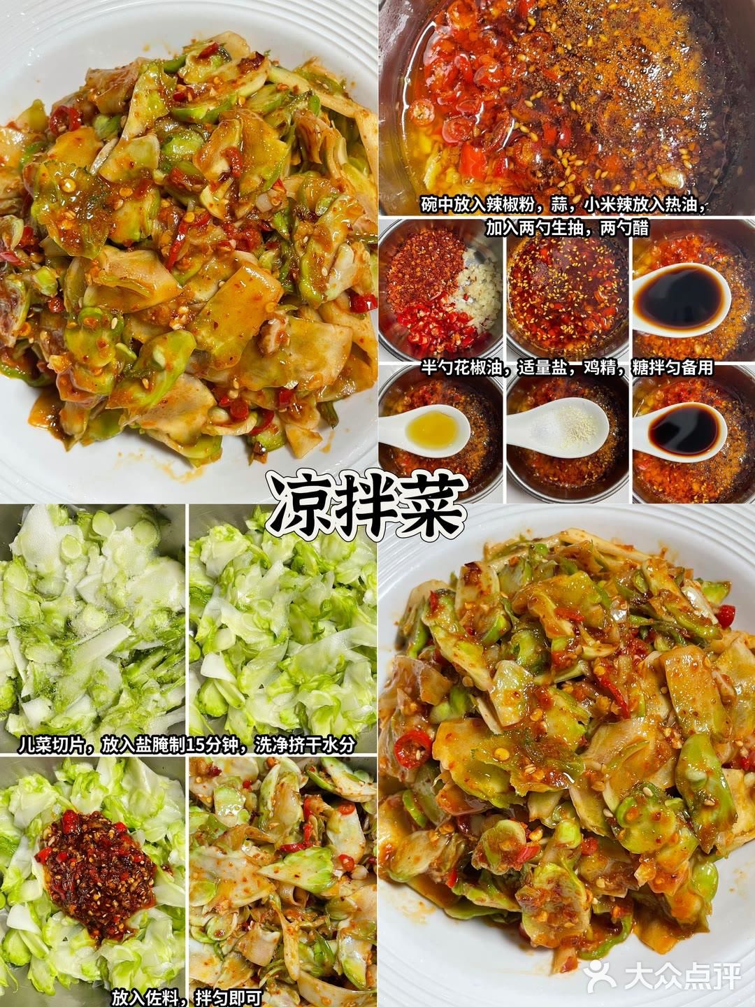 简单家常菜做法