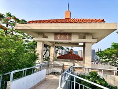 -炮台山公园