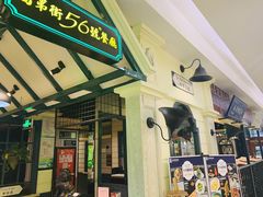 门面-高第街56号餐厅(银座商城玉函店)