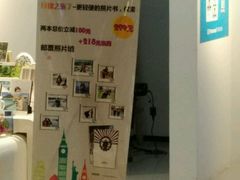 -忆相生活照相馆(独墅湖邻里中心店)