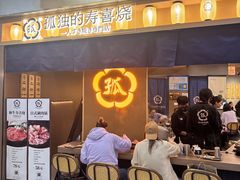 -美罗城