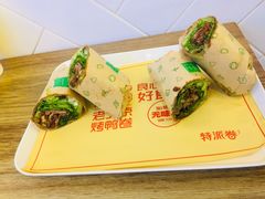 -特派卷·老北京烤鸭卷(合生汇购物中心店)