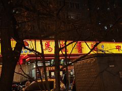 -马凯餐厅(长椿街店)