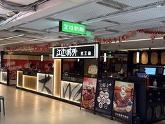 -江边城外烤全鱼(汉光百货店)