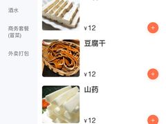 -闵四遵义羊肉粉(朝外大街店)