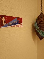 -芳朵美容养生SPA