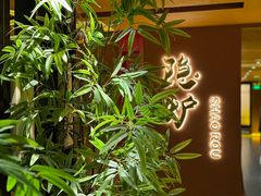 -隐炉和牛烧肉店(群力店)