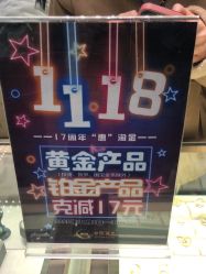 -中国黄金(北京旗舰店)