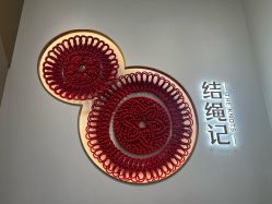 -结绳记(西北旺万象汇店)