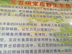 -三百碗宝应长鱼面(板仓街店)