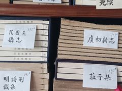 -文学山房旧书店