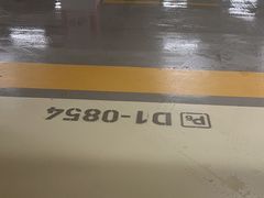 -杭州东站-停车场