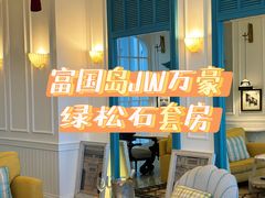 -富国岛翡翠湾 JW 万豪度假酒店