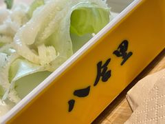 -八合里潮汕鲜牛肉火锅(万科里店)