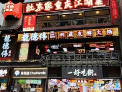 -八一好吃街·高品美食广场