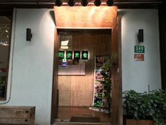 门面-五观堂素食(新华路店)