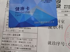-上海仁爱医院