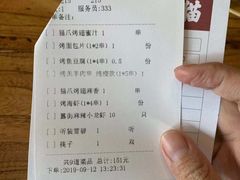 账单-馋嘴猫•北京食堂•烧烤宵夜(亚运村店)