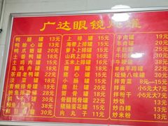 -广达眼镜炖罐(广达店)