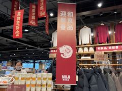 -MUJI无印良品(大悦城店)