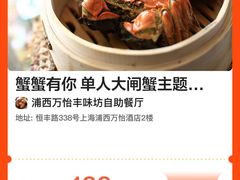 -上海浦西万怡酒店