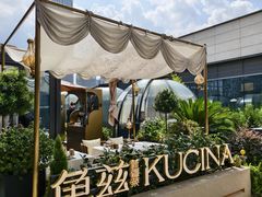 -龟兹KUCINA·新疆菜(前滩L+PLAZA店)